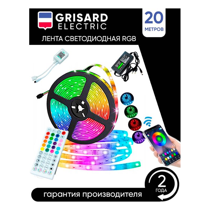 Лента светодиодная GRISARD ELECTRIC 20 метров RGB LED многоцветная с пультом