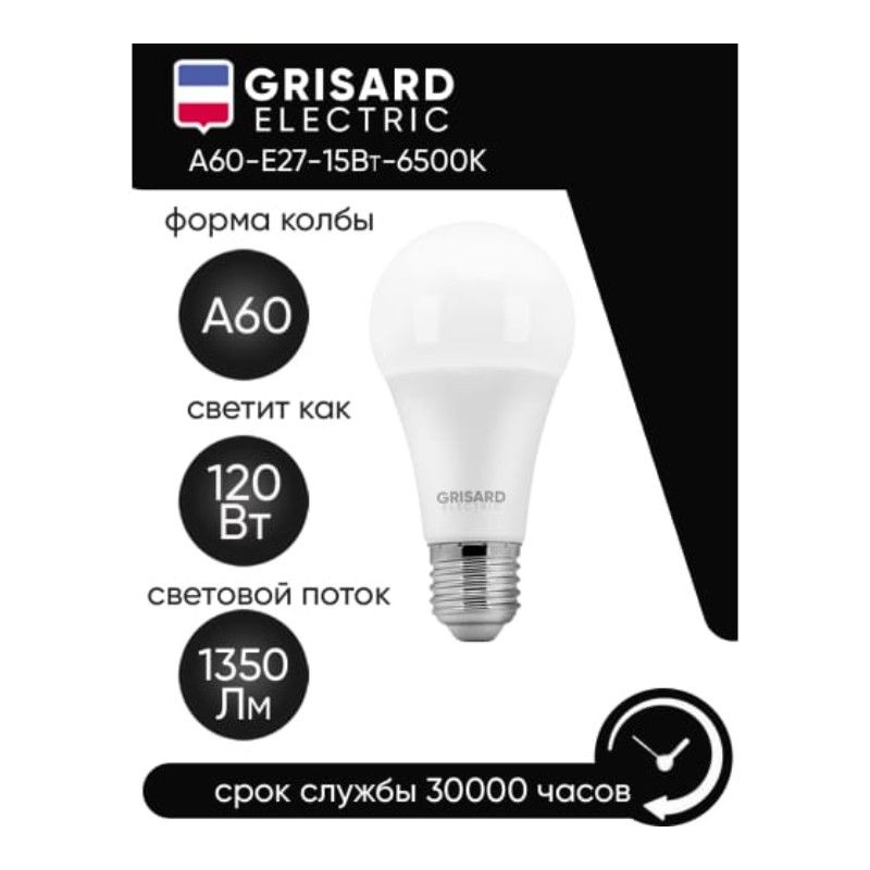 Лампа светодиодная GRISARD ELECTRIC GRE-002-0017 10 шт