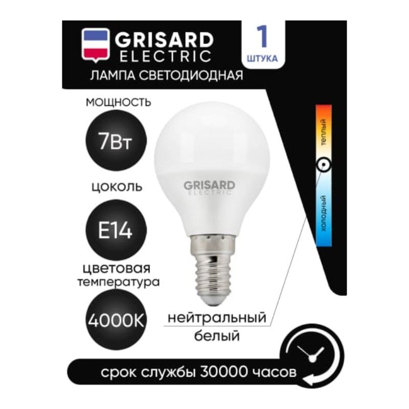 Лампа светодиодная GRISARD ELECTRIC GRE-002-0036 10 шт