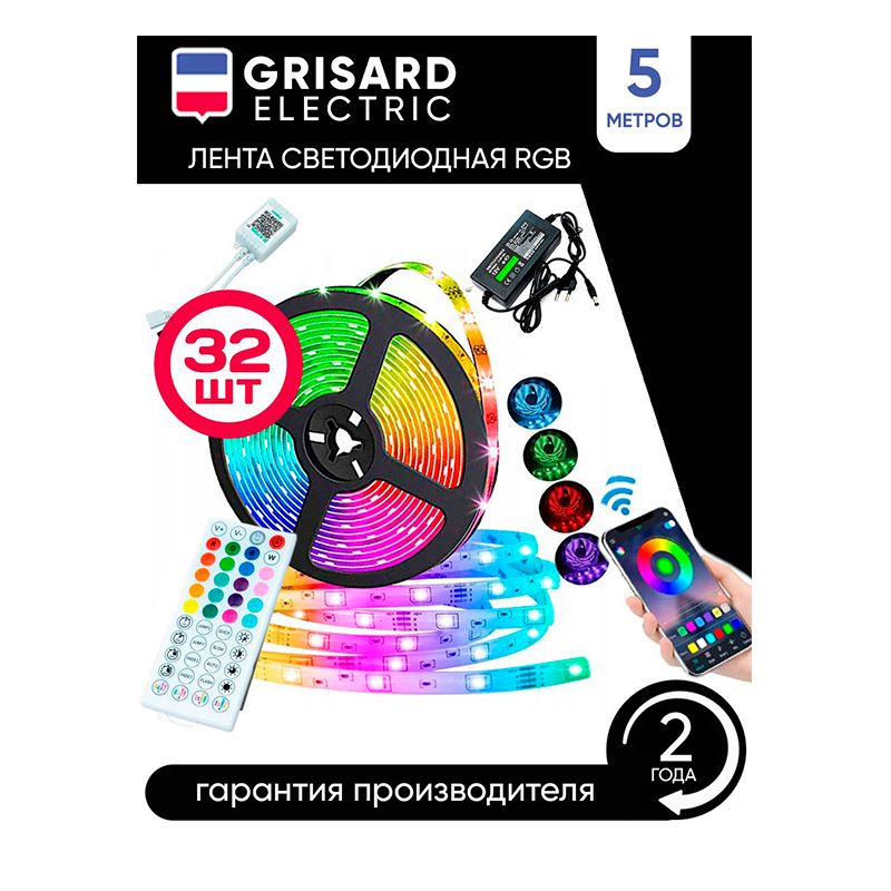 Лента светодиодная GRISARD ELECTRIC RGB 5метров 32шт