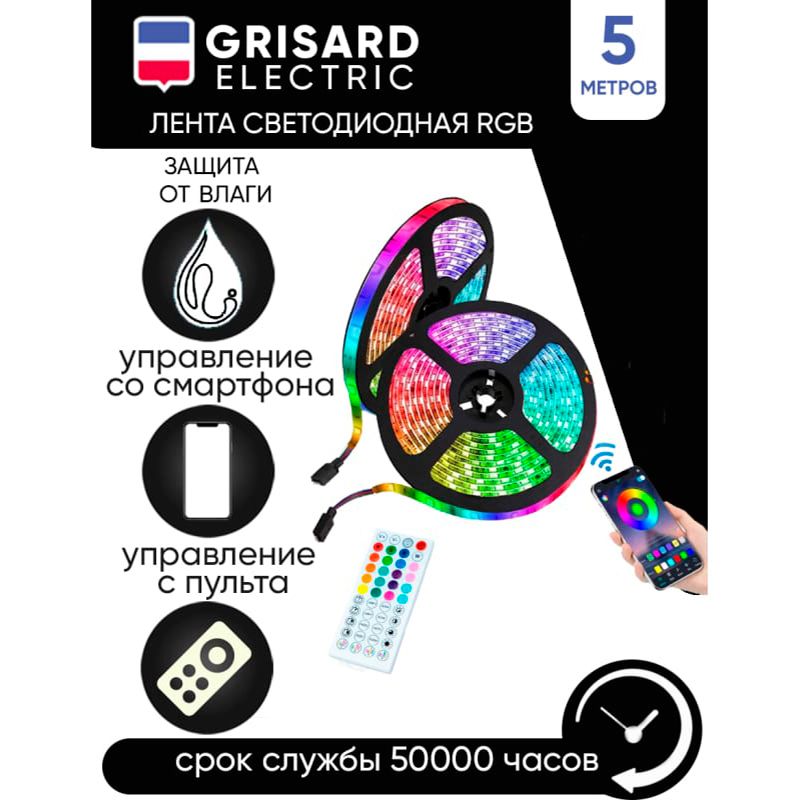 Лента светодиодная GRISARD ELECTRIC RGB LED 5метров многоцветная с пультом управления