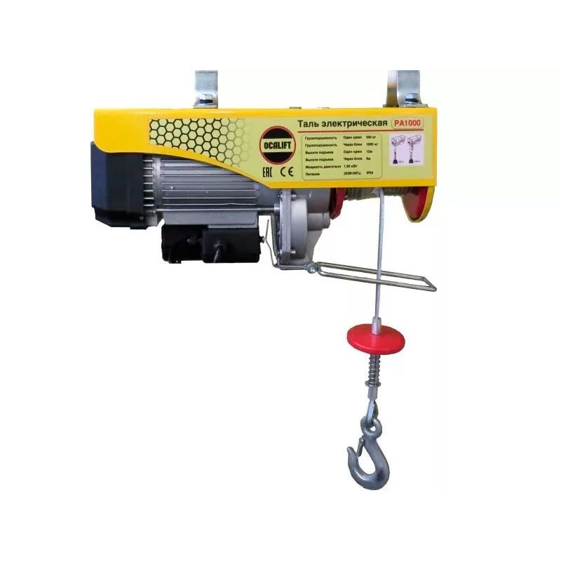 Мини-таль электрическая OCALIFT PA-1000  500/1000кг, 20м, 220в